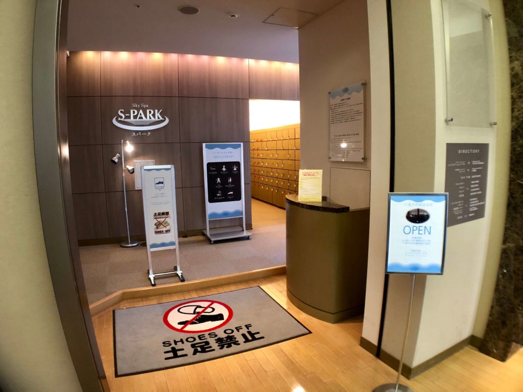 ホテル京阪 ユニバーサル・タワー　天然展望温泉　S-PARK　スパーク　入口