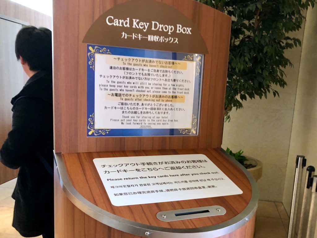 ホテル京阪 ユニバーサル・タワー　カードキー回収ボックス　